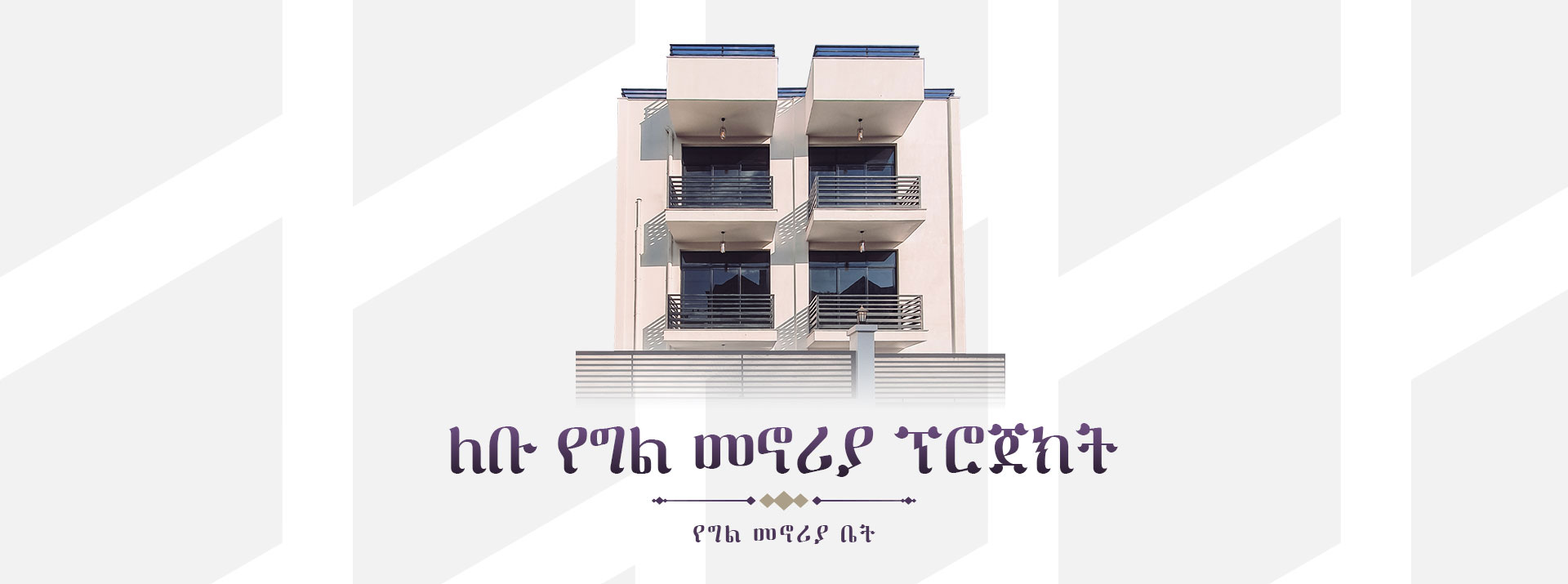 Am-Lebu-Residential-Project-Slider-Photo-1.jpg