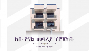 Am-Lebu-Residential-Project-Slider-Photo-1.jpg